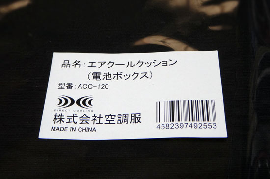 AirCoolCushionMini_002.jpg