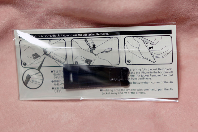 Air_Jacket_Remover_002.jpg