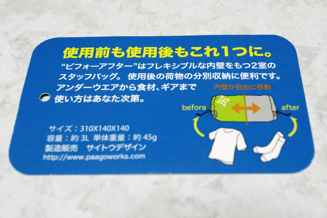 BEFORE&AFTER_STUFFBAG_002.jpg