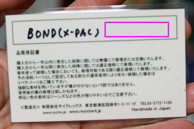BOND_X-Pac_012.jpg
