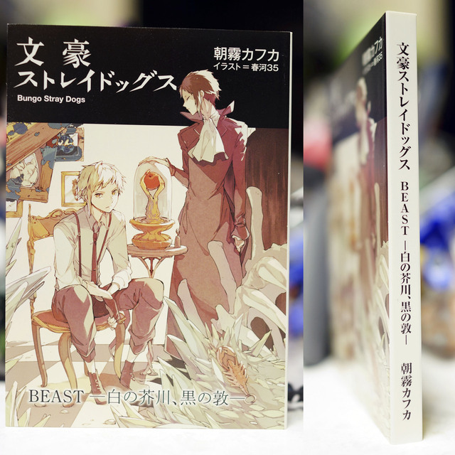 Bungo_Stray_Dogs_DEAD_APPLE_003.jpg