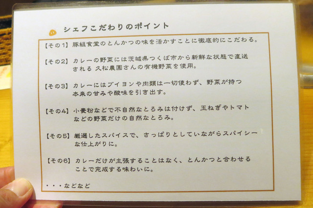 Butagumisyokudou_010.jpg