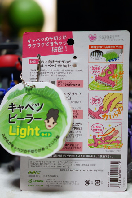 Cabbage_Peeler_Light_002.jpg