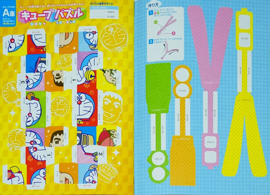 DORAEMON_THE_MOVIE_2013_003.jpg