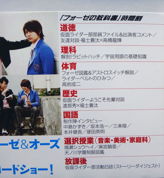 FOURZE_003.jpg