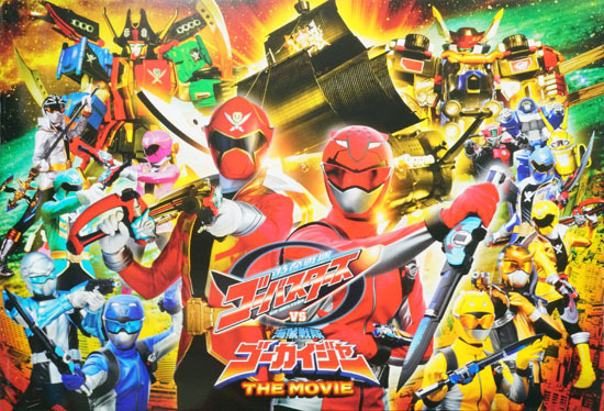 GO_BUSTERS_VS_GOKAIGER_003.jpg