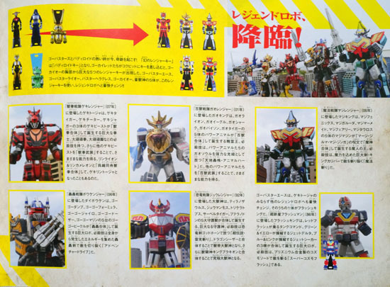 GO_BUSTERS_VS_GOKAIGER_006.jpg