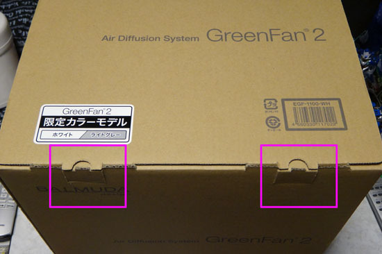 GreenFan2_007.jpg