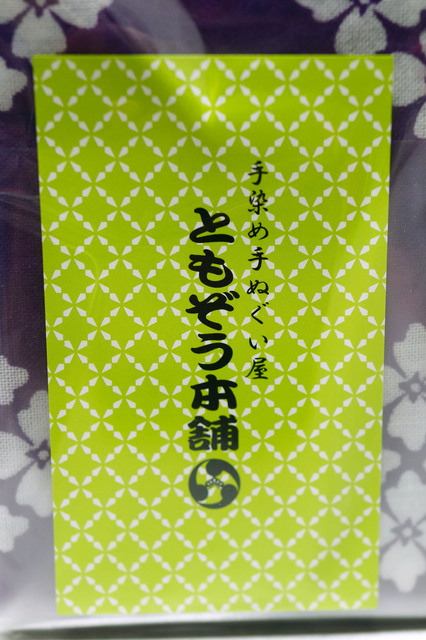 JHT_Handkerchief_003.jpg