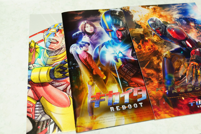 KIKAIDER_REBOOT_003.jpg