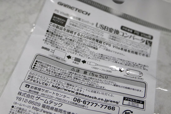 PSV_USB_V_002.jpg