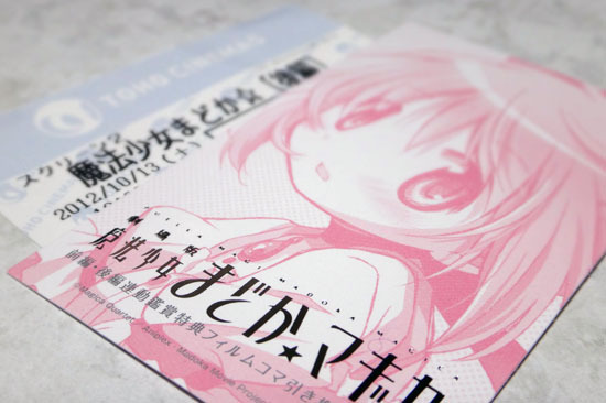 PUELLA_MAGI_MADOKA_MAGICA_007.jpg