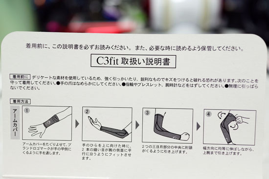 Performance_Arm_Cover_005.jpg