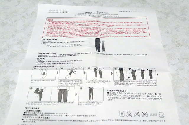 Performance_Long_Tights_005.jpg