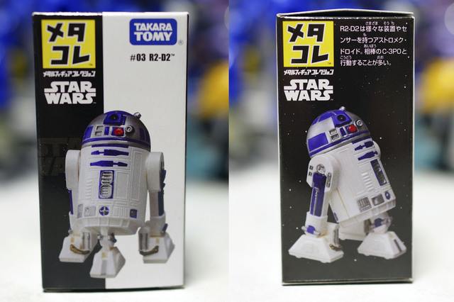 R2_D2_001.jpg