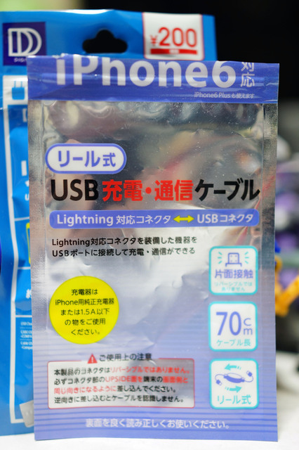 Reel_Lightning_Cable_006.jpg