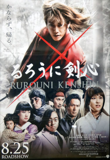 Rurounikenshin_001.jpg