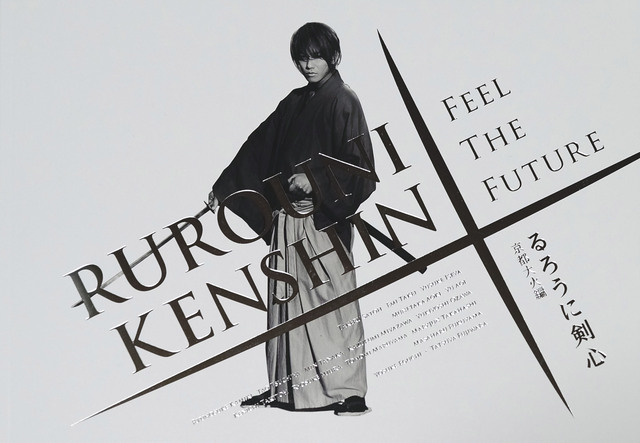 Rurounikenshin_004.jpg