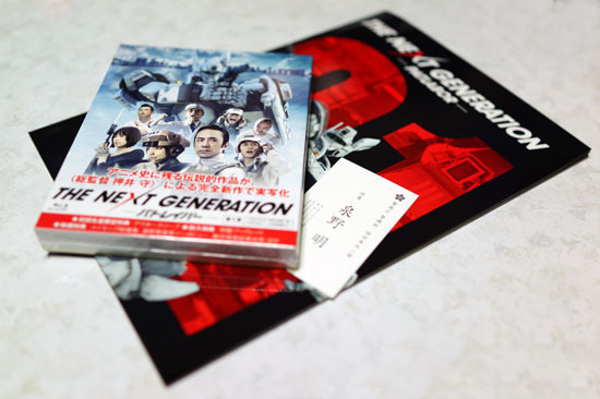 TNG_PATLABOR_01_002.jpg