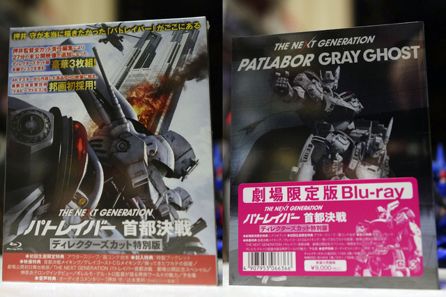 TNG_PATLABOR_GRAY_GHOST_001.jpg