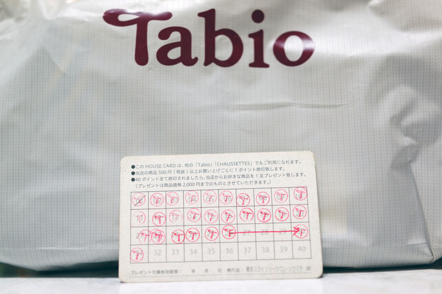 Tabio_MEN_015.jpg