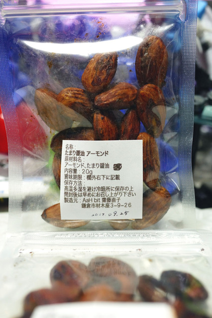 Tamari_soy_sauce_Almond_002.jpg