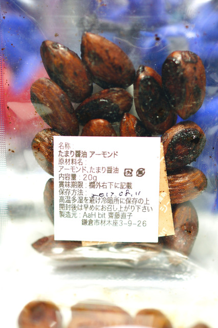 Tamari_soy_sauce_Almond_003.jpg