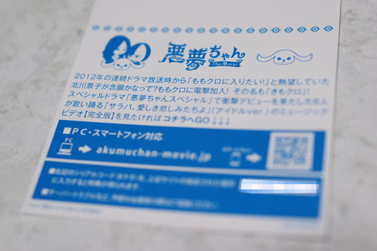 The_夢ovie_003.jpg
