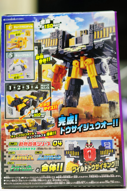 TousaiZyuoh_003.jpg
