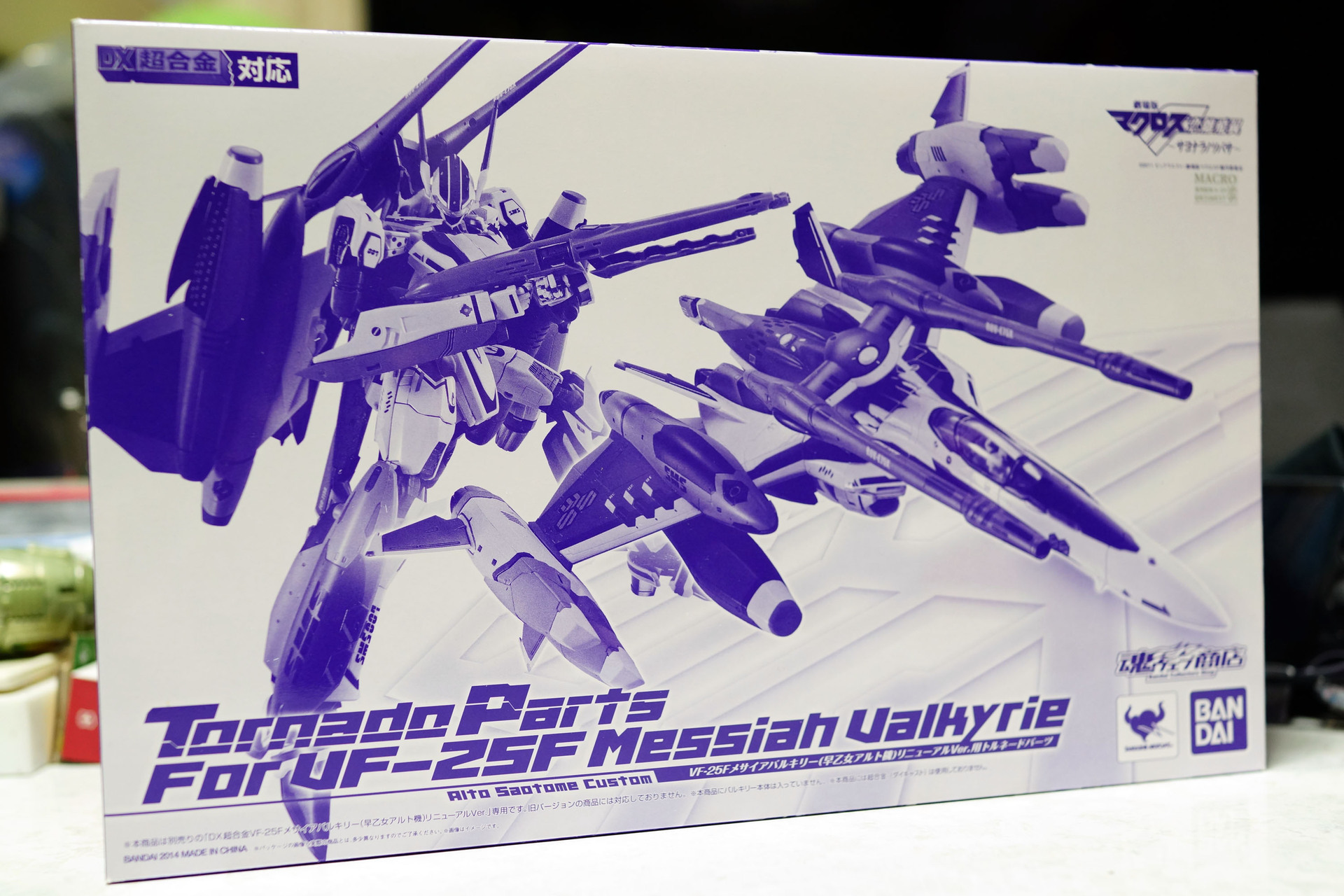 進化の源流＋α【BANDAI・DX超合金 VF-25/TW1 メサイア (早乙女
