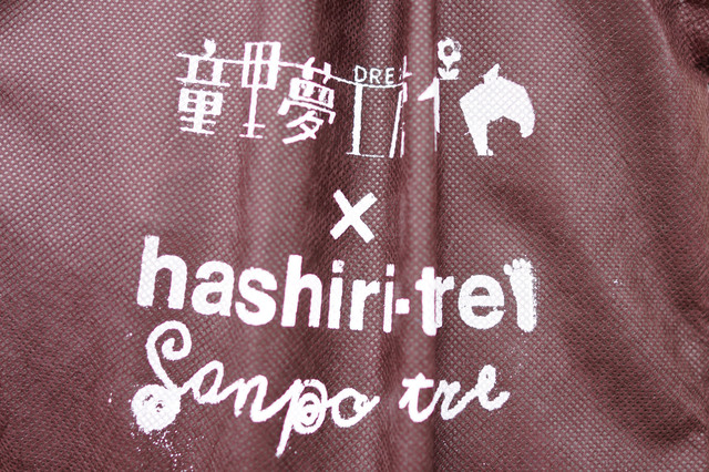 hashiri_tire_001.jpg