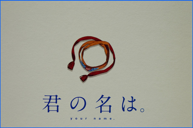 your_name_002.jpg