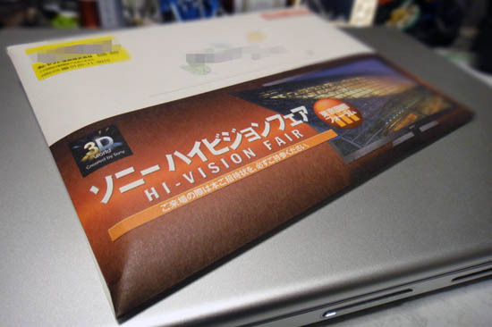 2010SonyHV_Fair_001.jpg