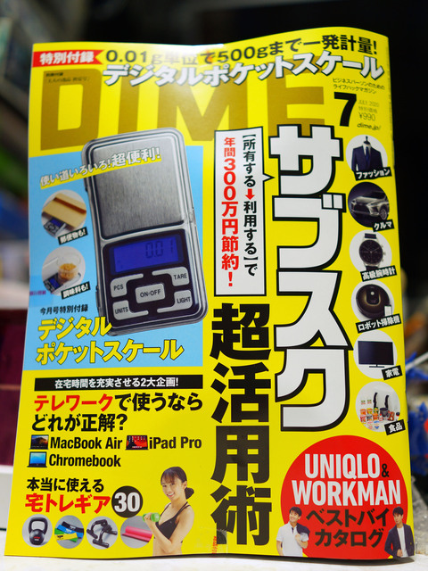 Digital_Pocket_Scale_001.jpg