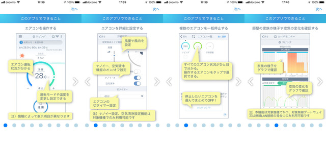 Eolia_app_002.jpg