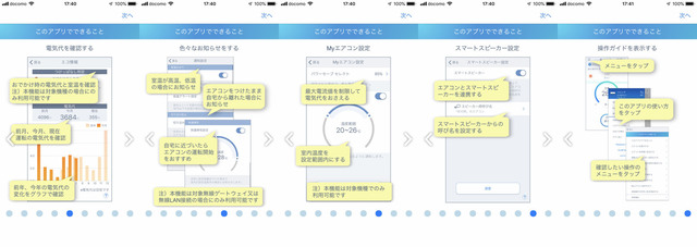 Eolia_app_003.jpg