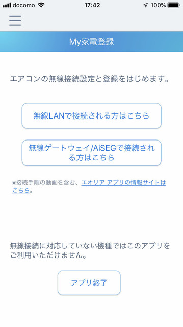 Eolia_app_005.jpg