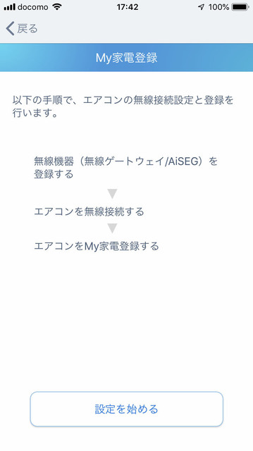 Eolia_app_006.jpg