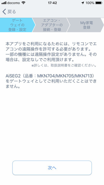 Eolia_app_007.jpg