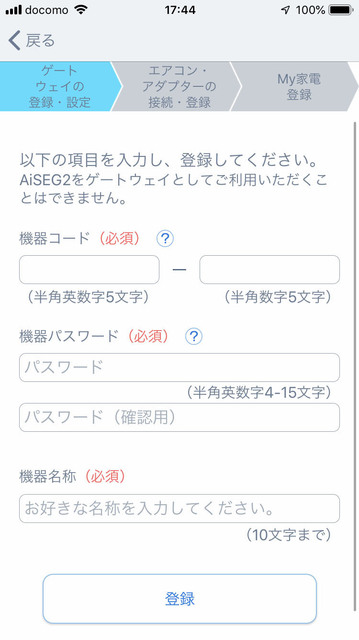 Eolia_app_009.jpg