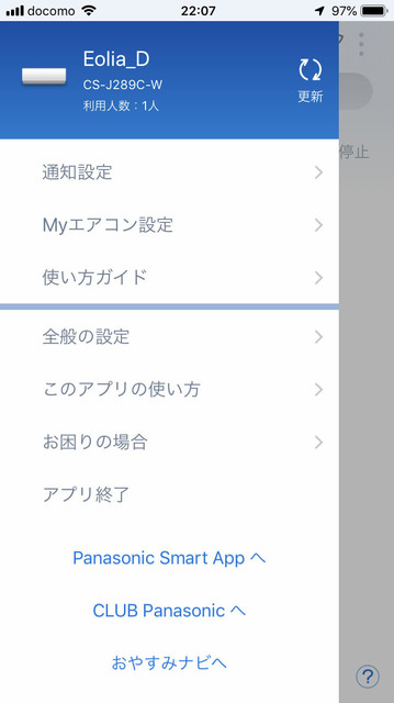 Eolia_app_013.jpg