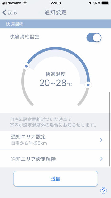 Eolia_app_015.jpg