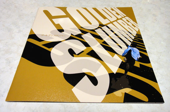 GOLDEN_SLUMBER_001.jpg