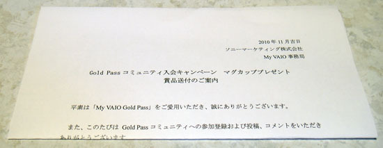 Gold_Pass_Community_Mug_003.jpg