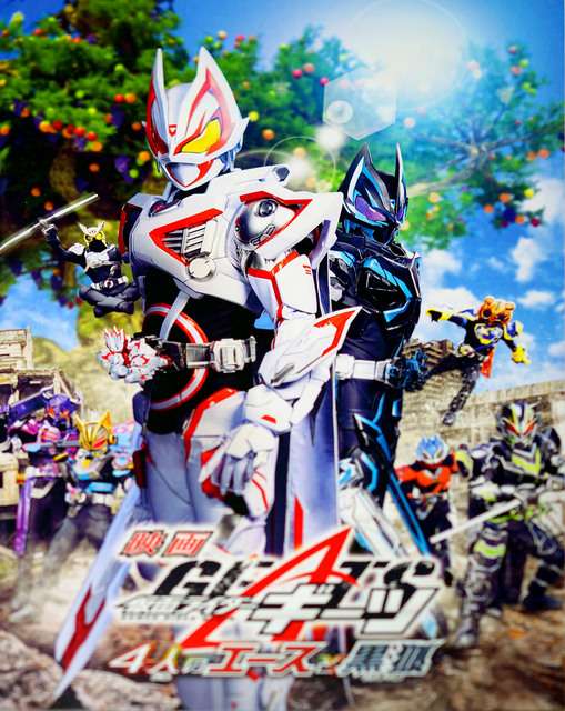KAMEN_RIDER_GEATS_4A_and_BF_001.jpg