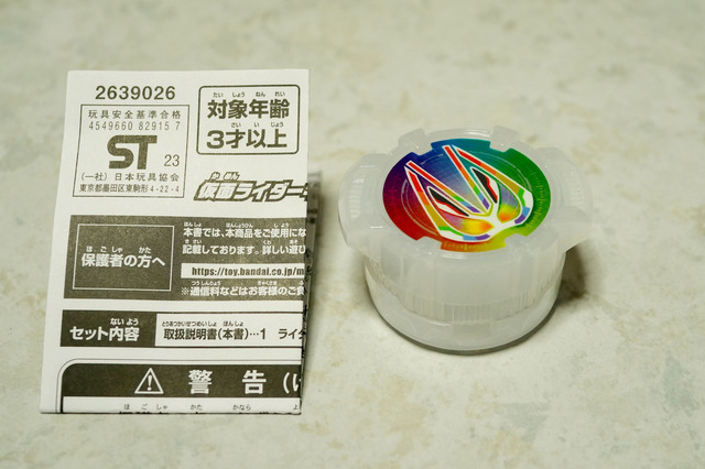 KAMEN_RIDER_GEATS_4A_and_BF_002.jpg