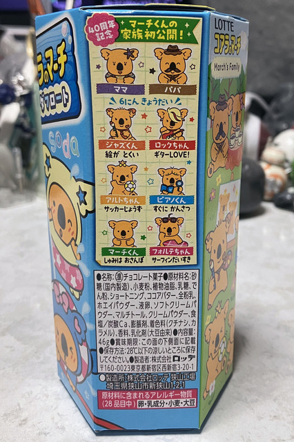 Koala's_March_soda_float_002.jpg