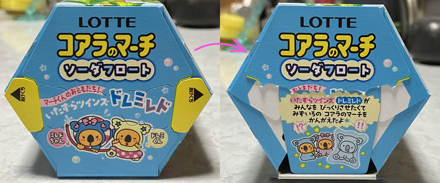 Koala's_March_soda_float_003.jpg