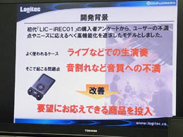 LIC_iREC03P_012.jpg
