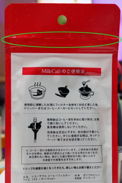 MilleCafe_002.jpg
